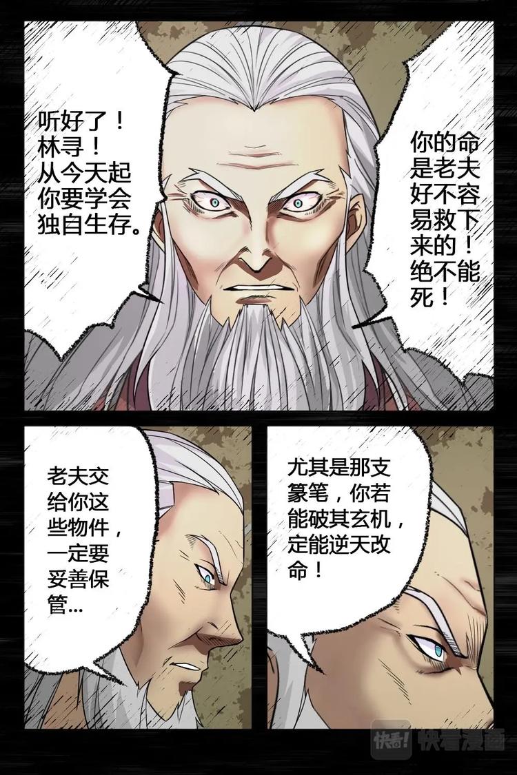 4 矿山牢狱-第4话