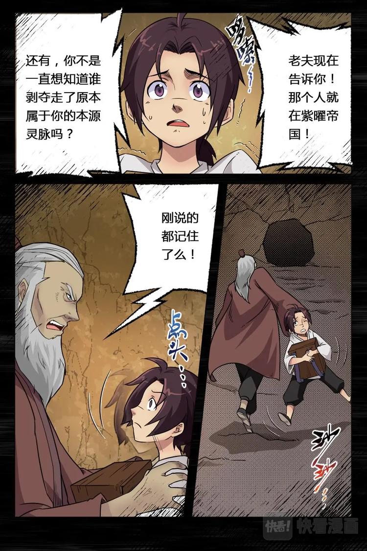 4 矿山牢狱-第4话