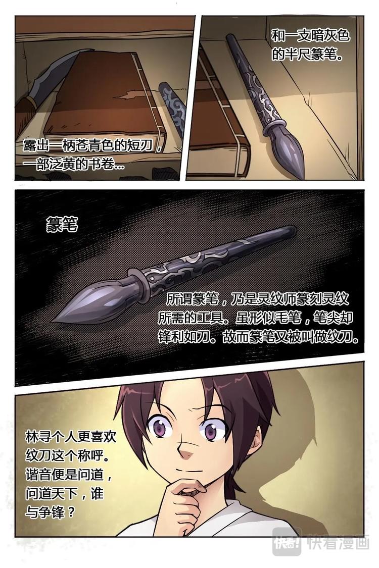 4 矿山牢狱-第4话