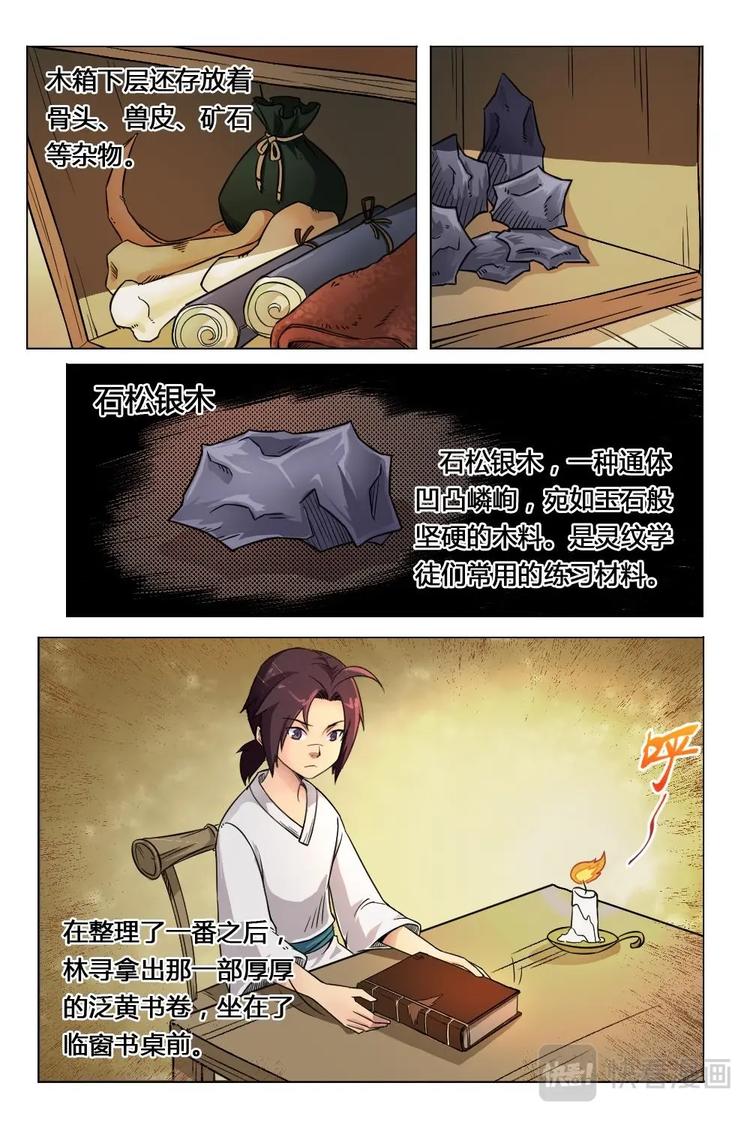 4 矿山牢狱-第4话