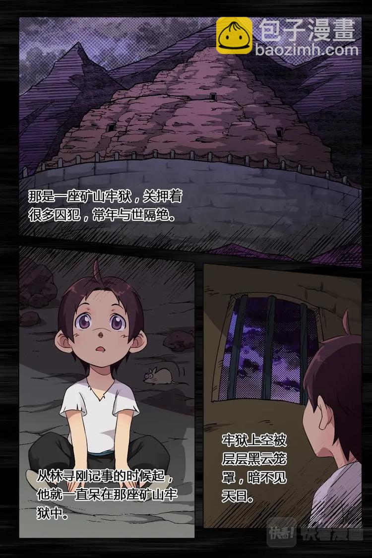 4 矿山牢狱-第4话