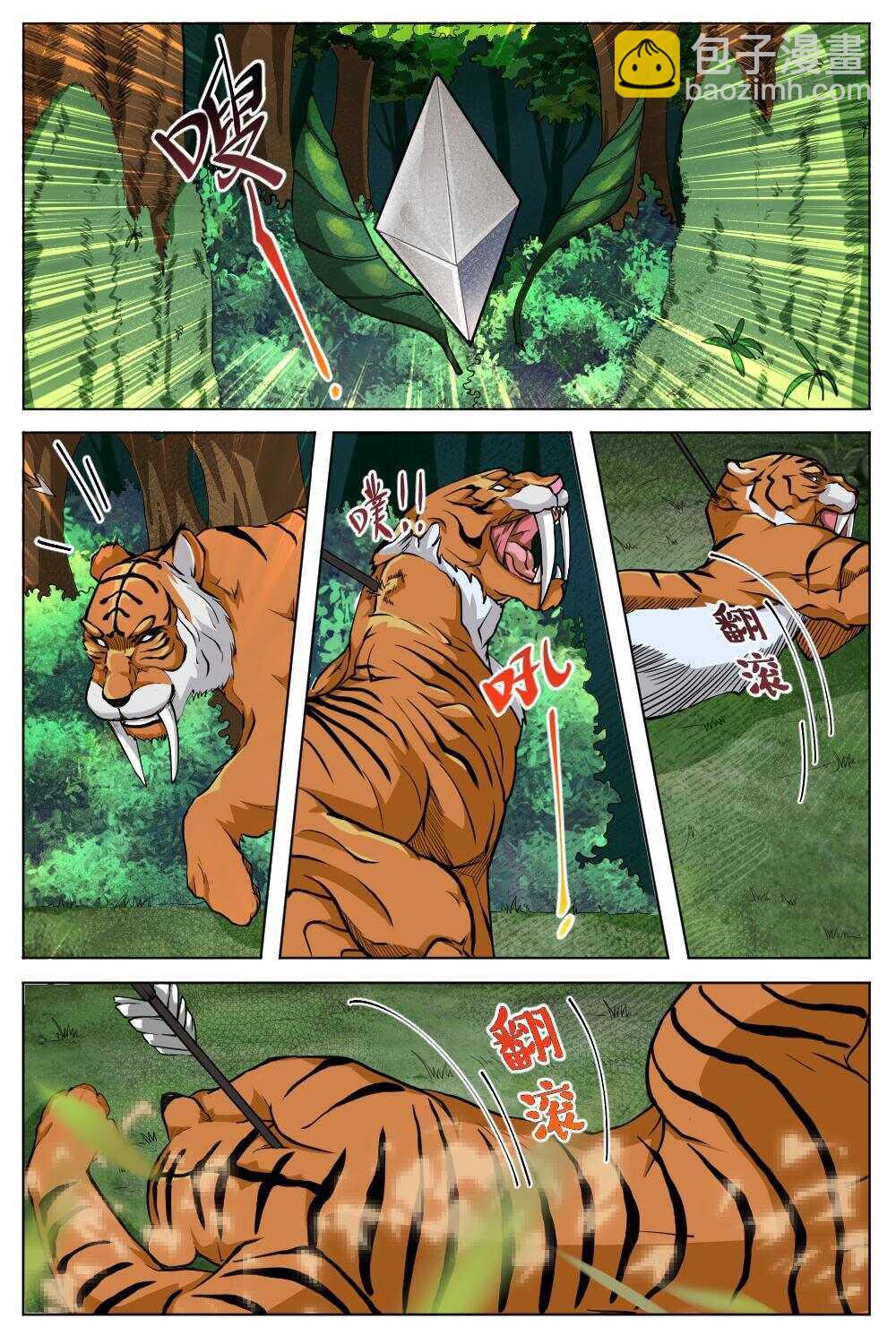 34 变故迭起（上）-第32话