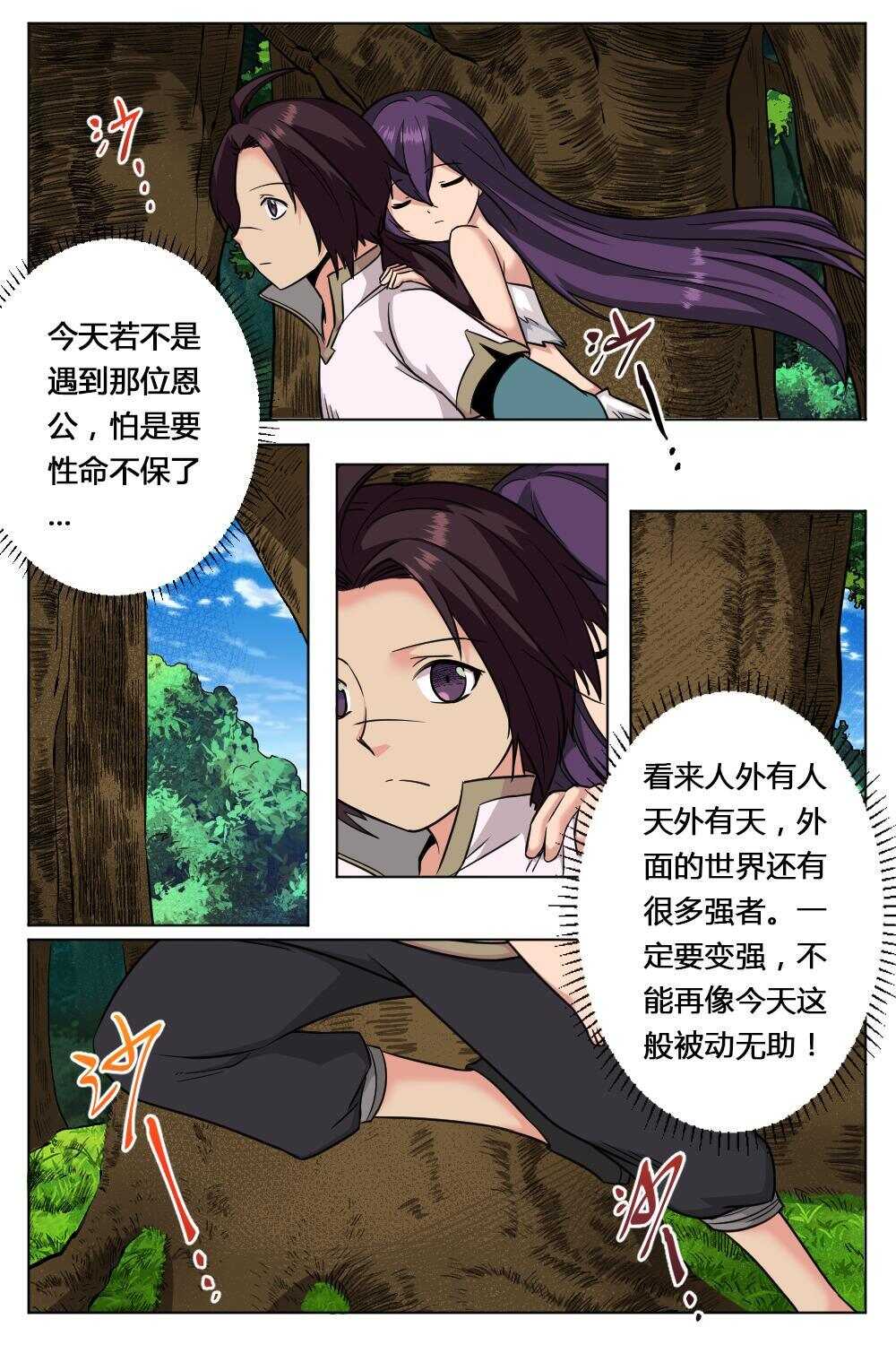 37 绝世重宝（下）-第34话