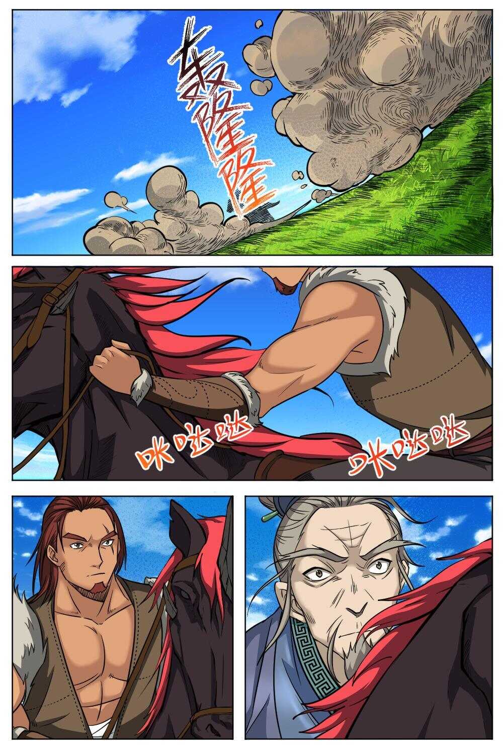 42 村口狙杀（上）-第36话