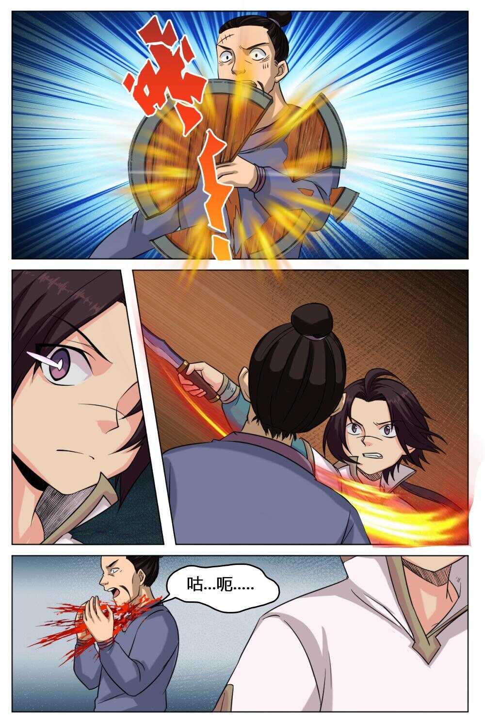 45 神出鬼没（下）-第38话