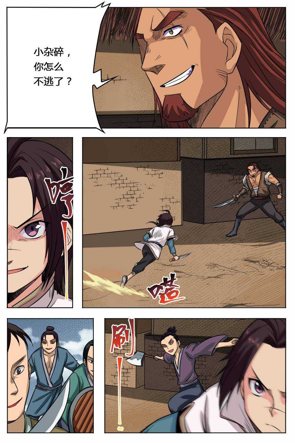 48 一击必杀（上）-第40话