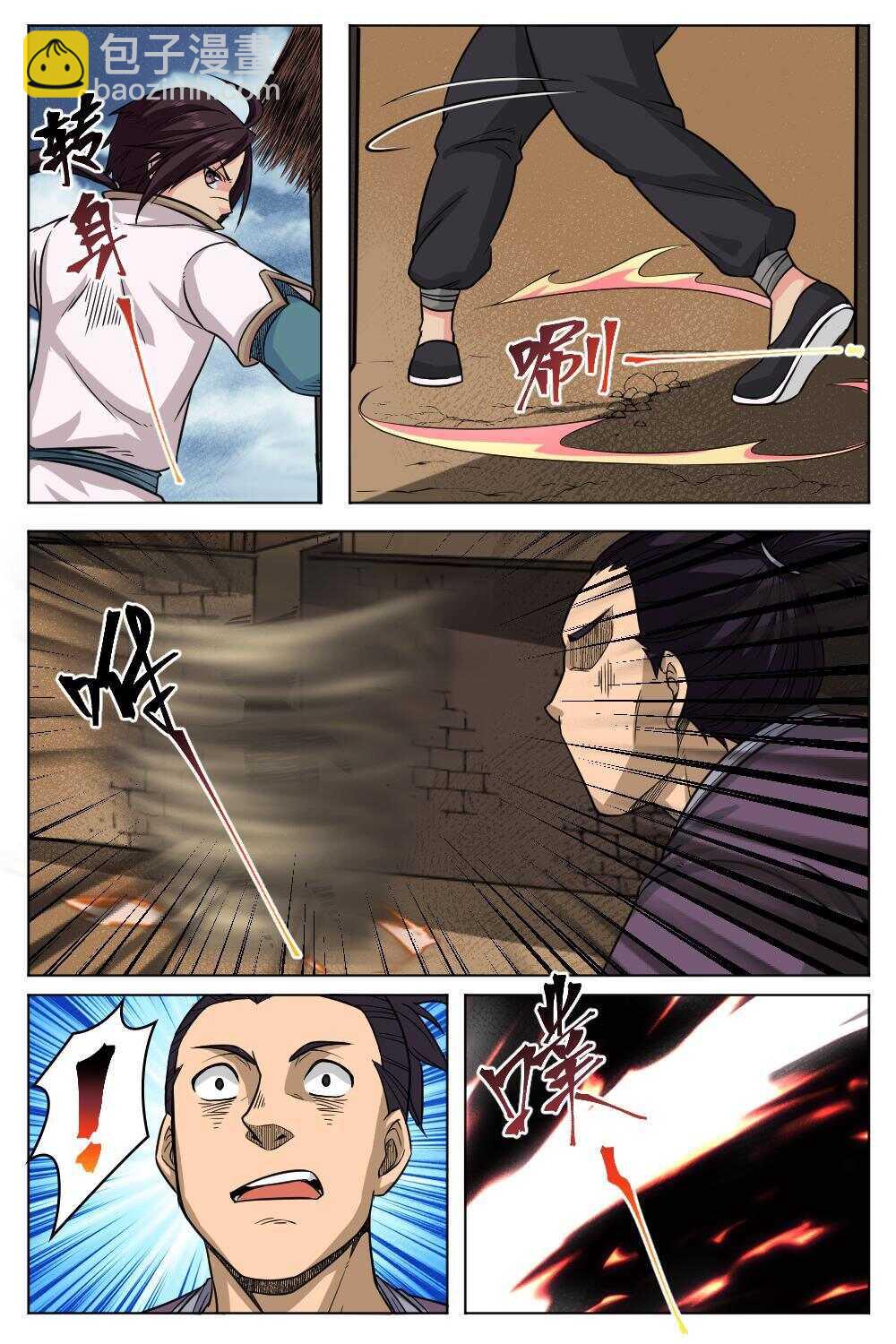 48 一击必杀（上）-第40话