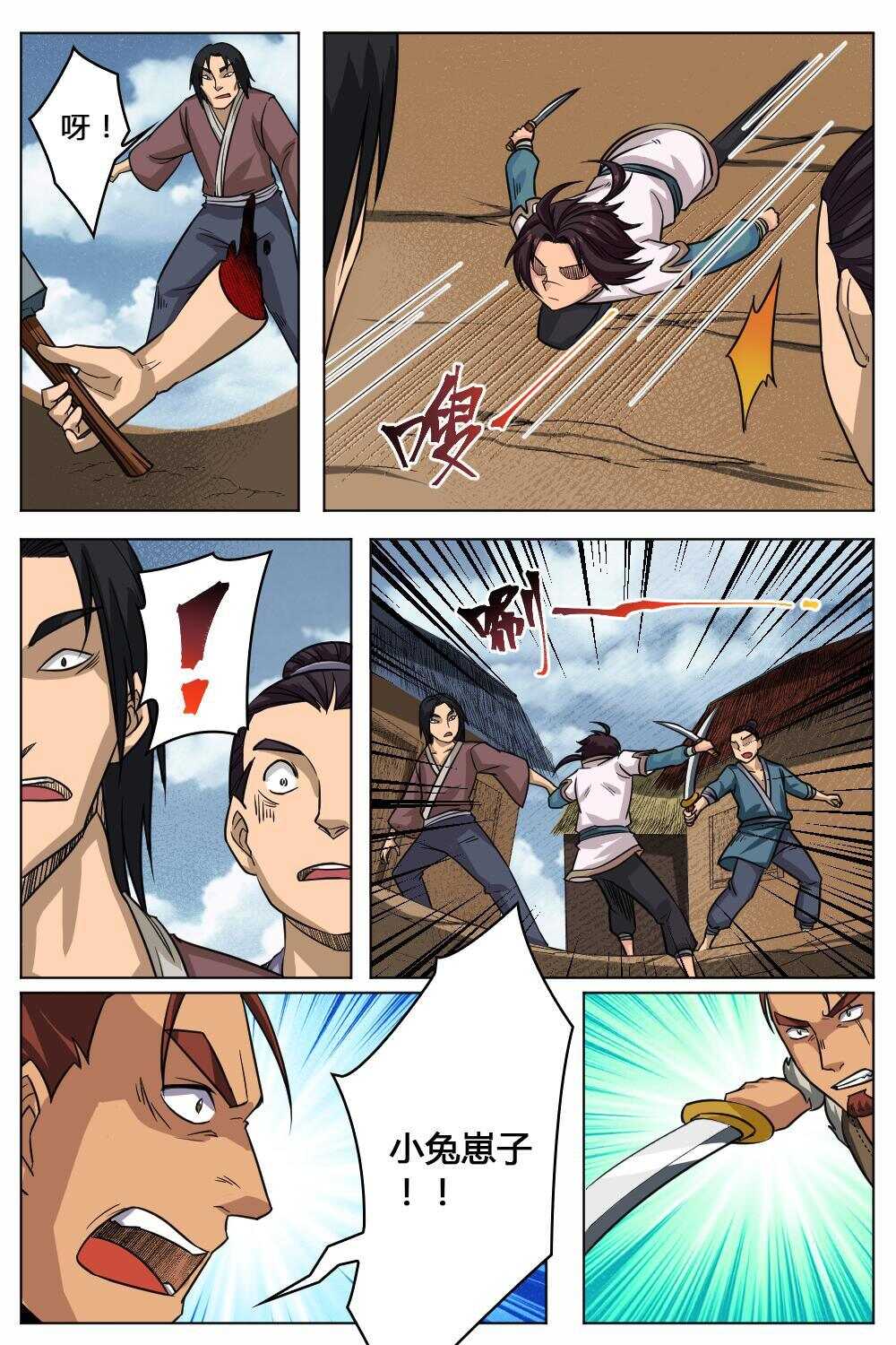 48 一击必杀（上）-第40话