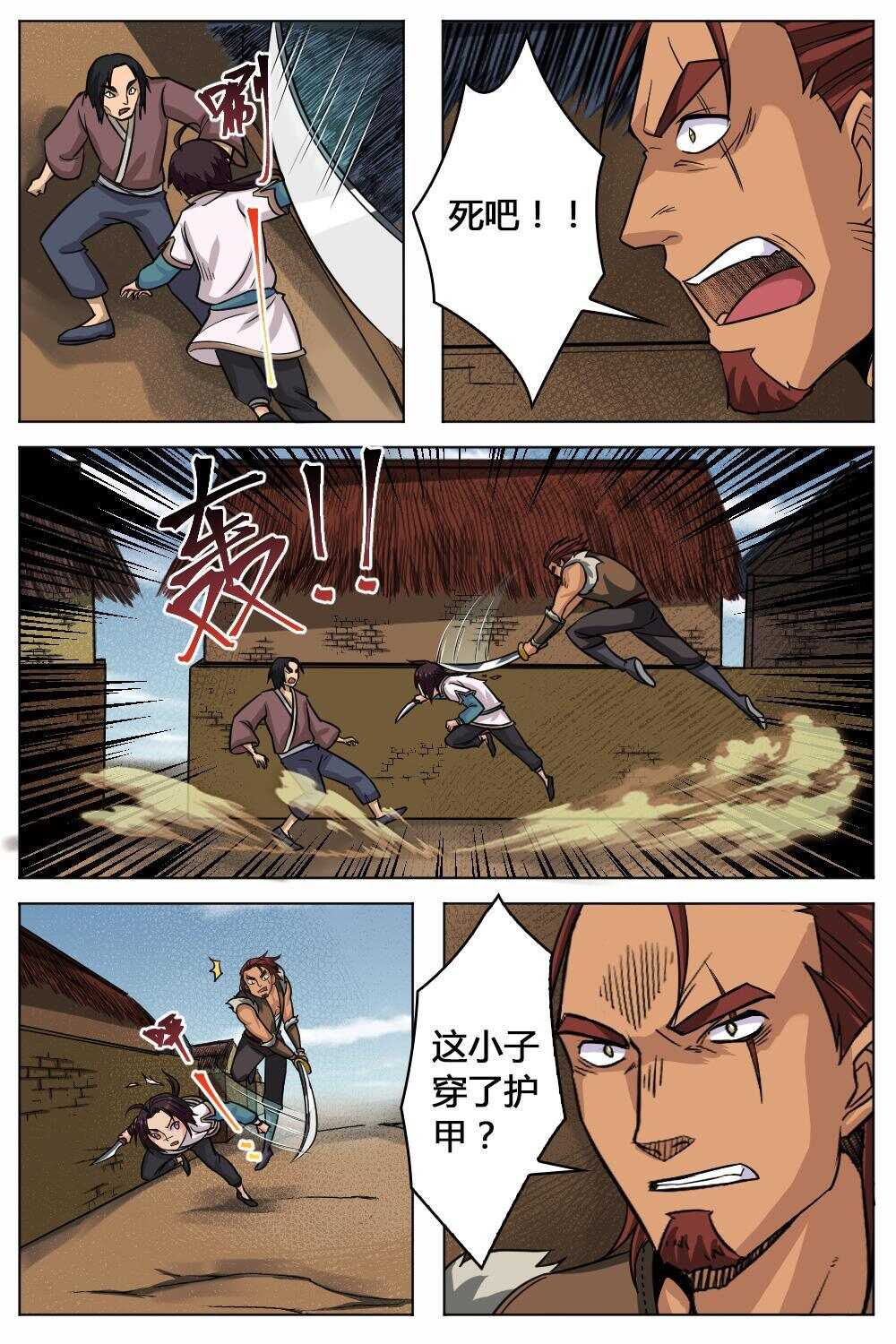 48 一击必杀（上）-第40话