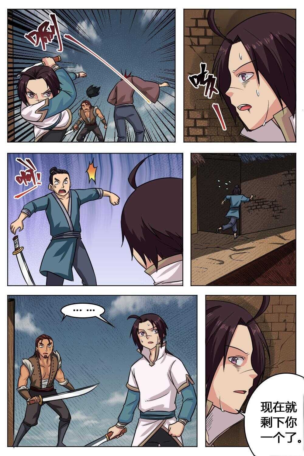 48 一击必杀（上）-第40话