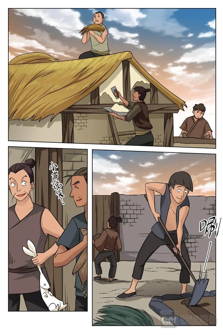 6 有求于己-第6话