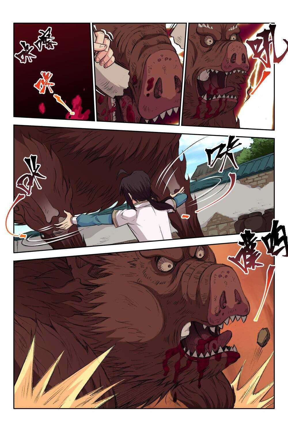 60 天外流虹（上）-第44话