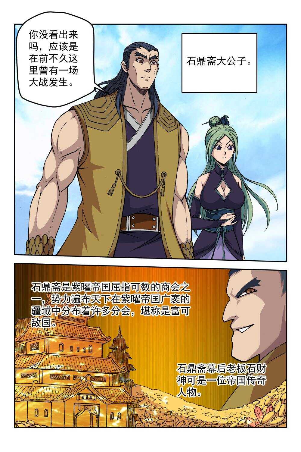 62 陌生来客（上）-第46话