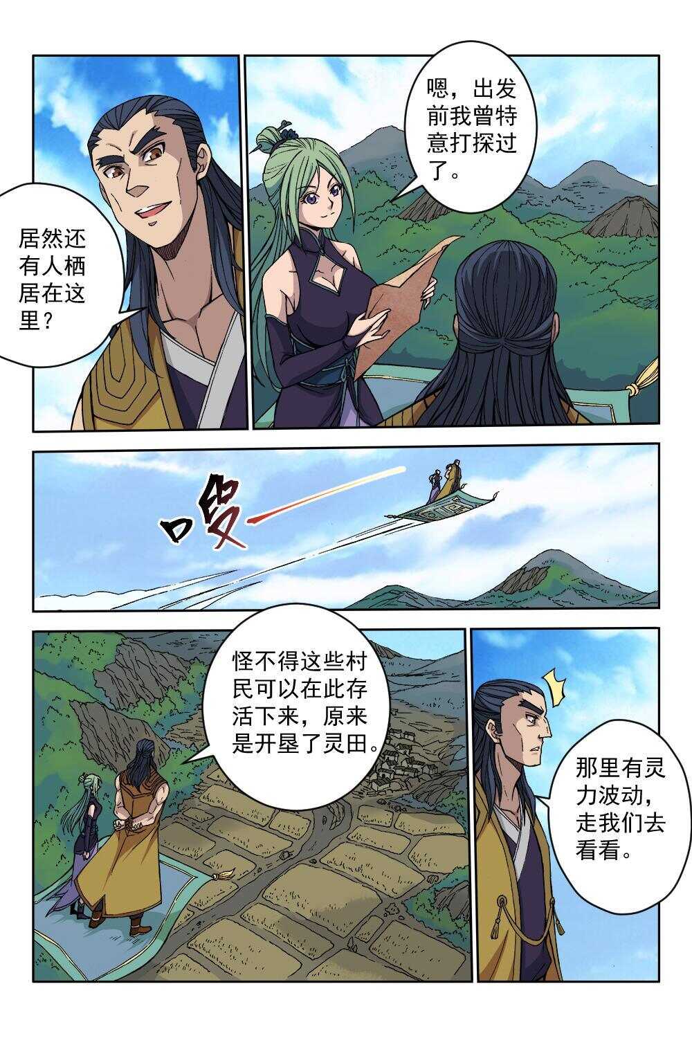 62 陌生来客（上）-第46话