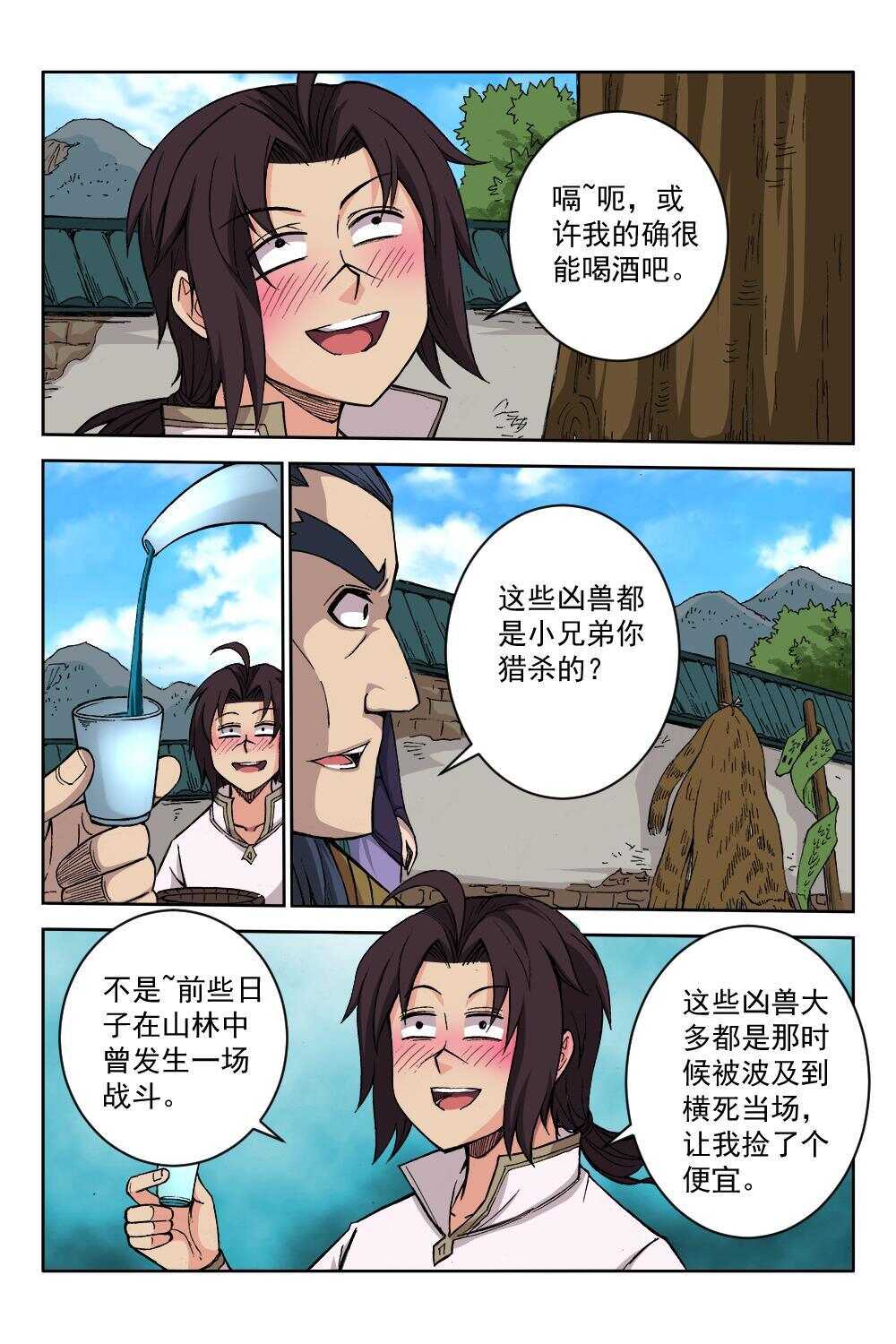 64 四季珍酿（上）-第48话