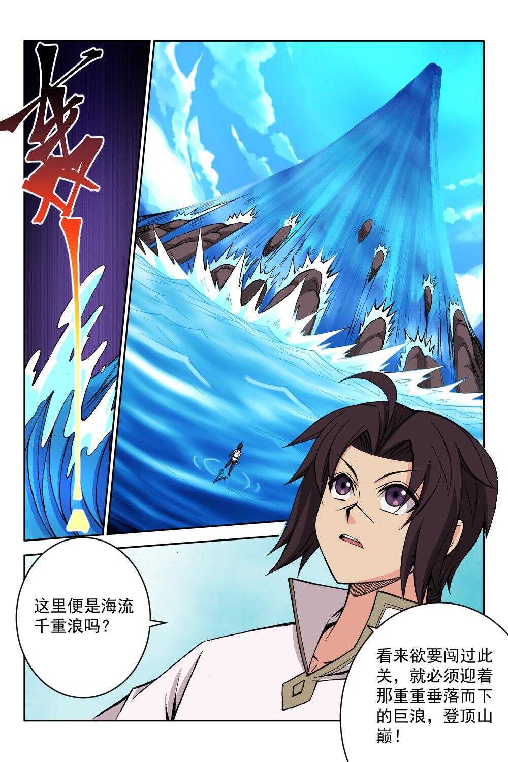 69 灵纹战境（下）-第52话