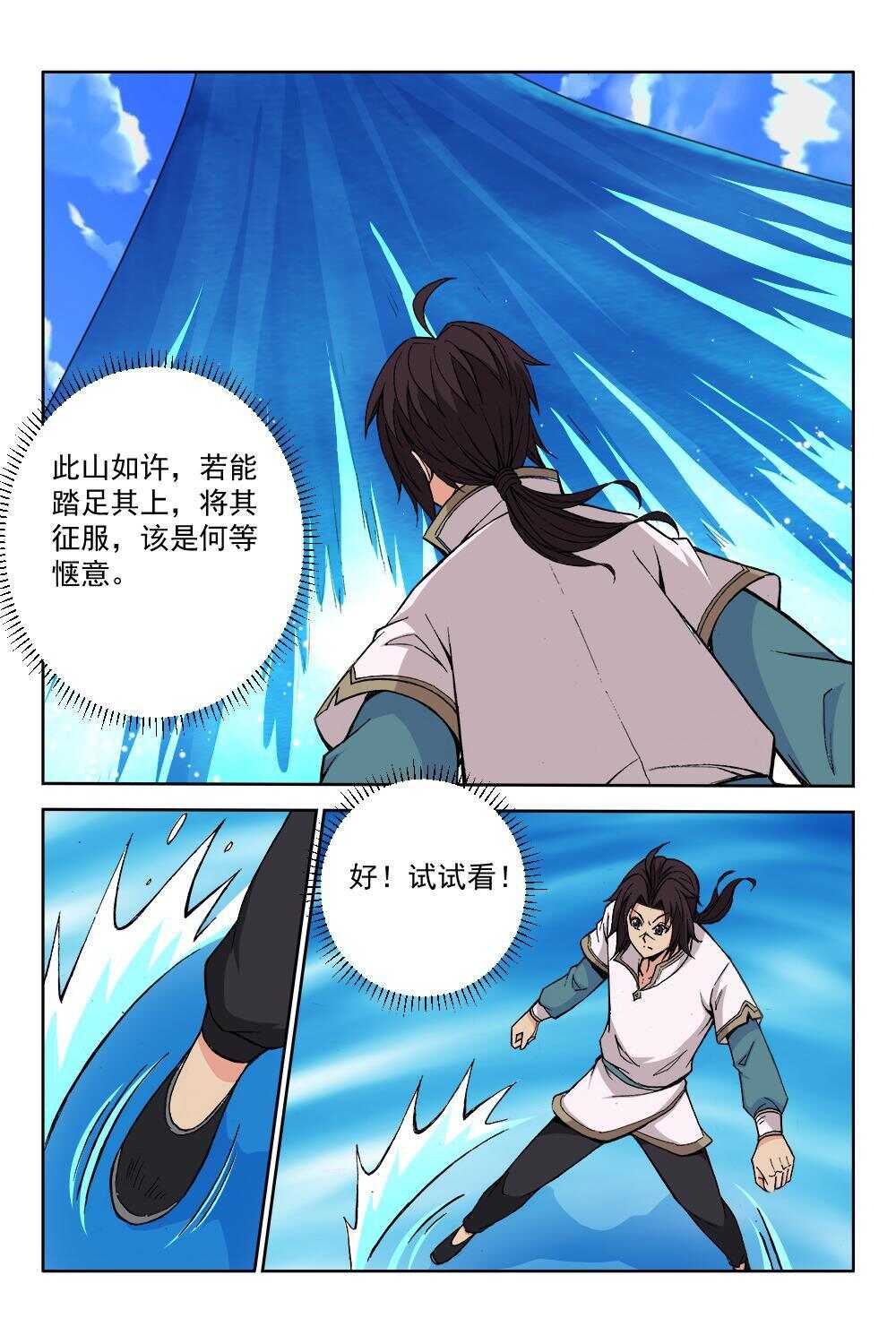 69 灵纹战境（下）-第52话