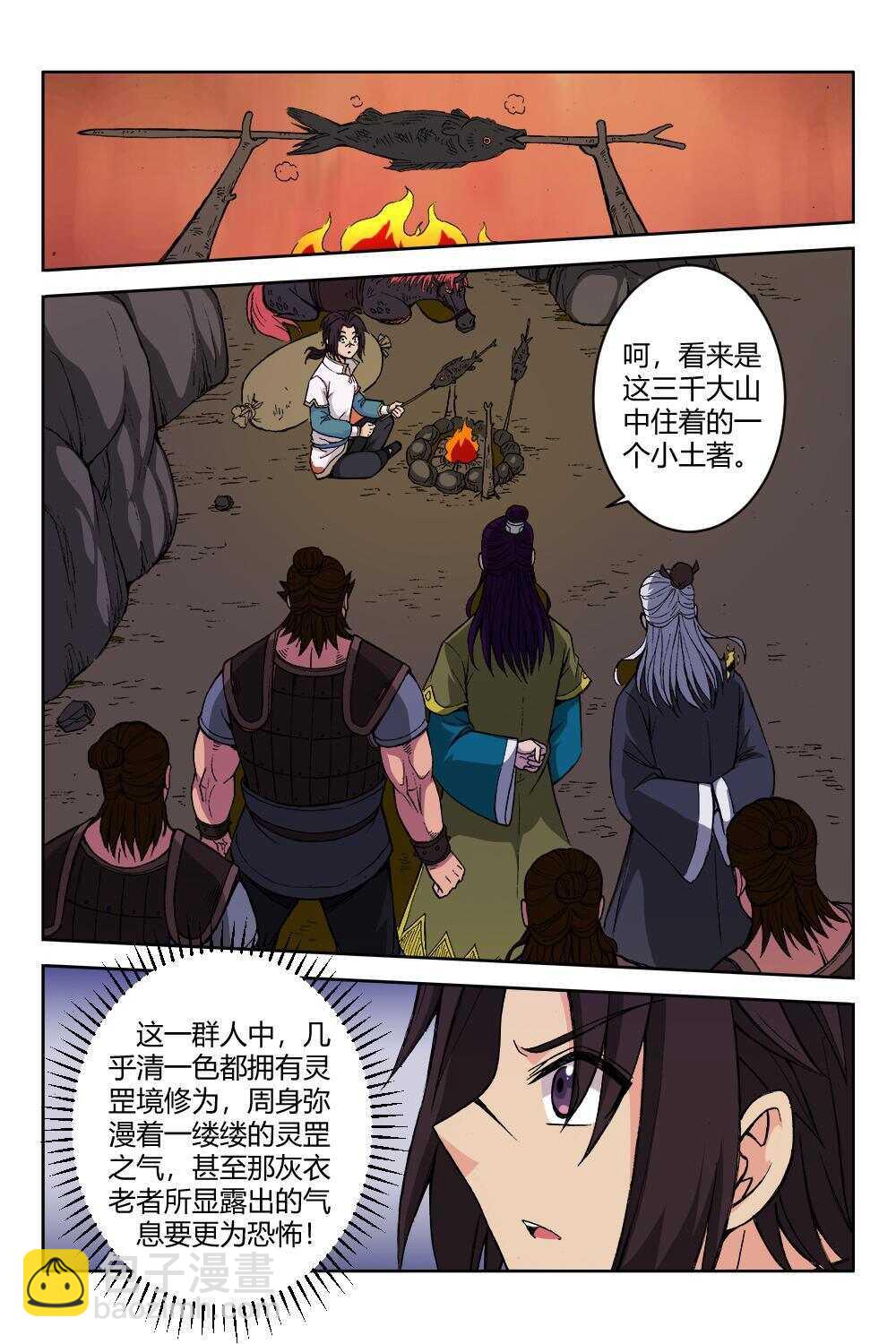 73 鸠占鹊巢（下）-第54话