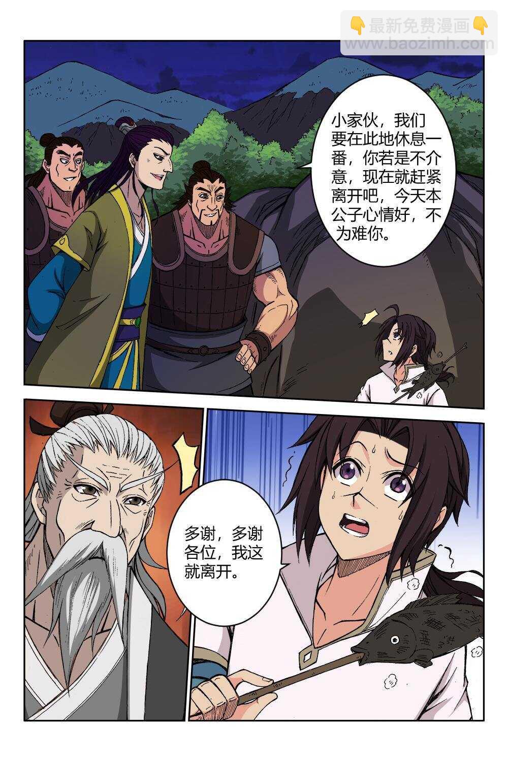 73 鸠占鹊巢（下）-第54话