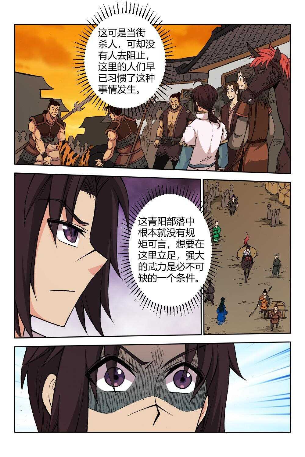 78 老鸦客栈（上）-第56话