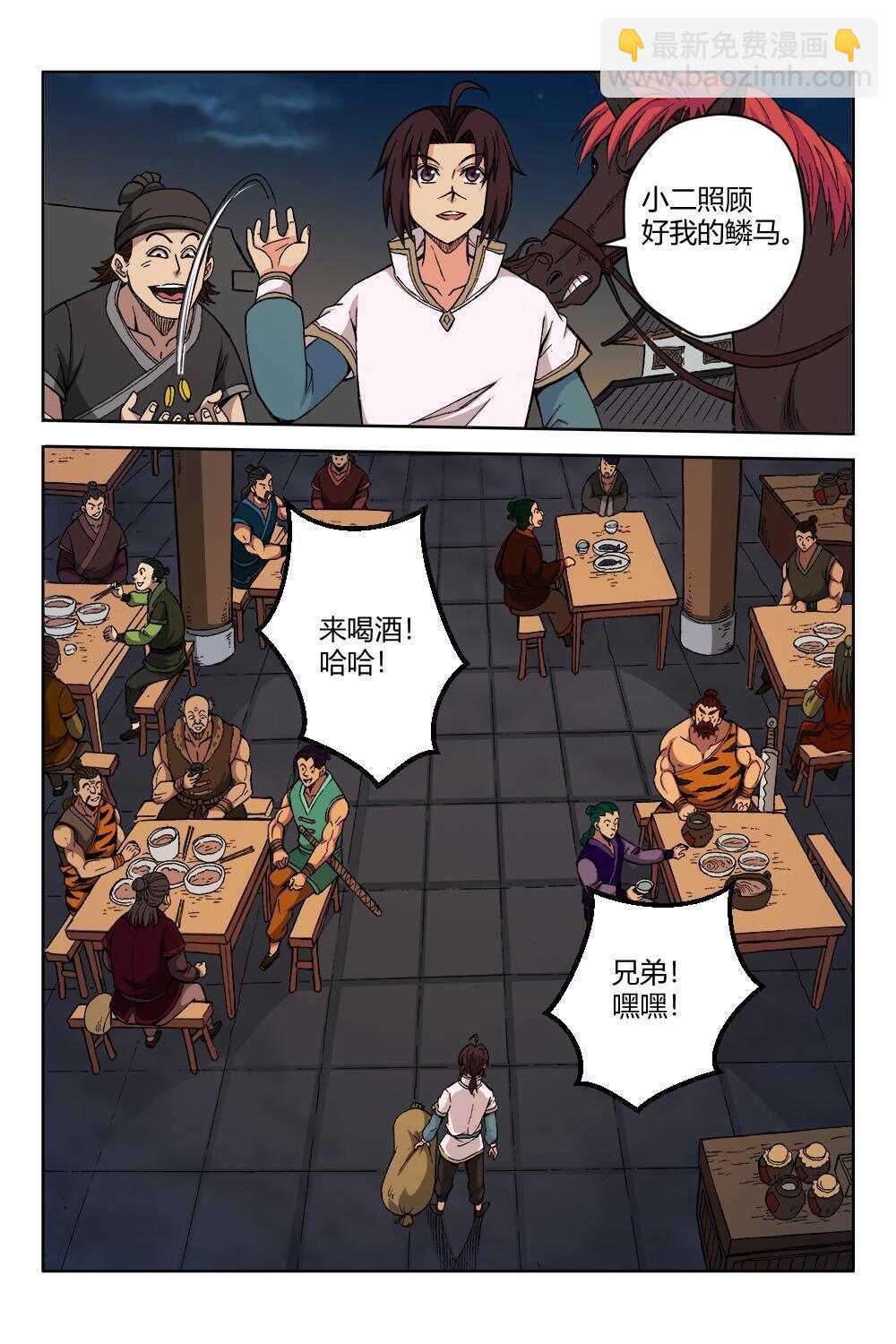 78 老鸦客栈（上）-第56话