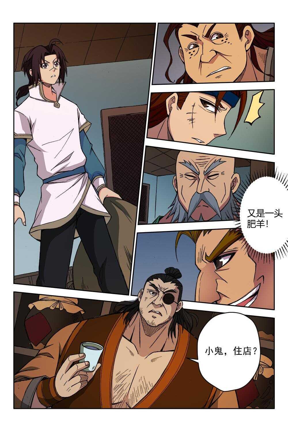 78 老鸦客栈（上）-第56话