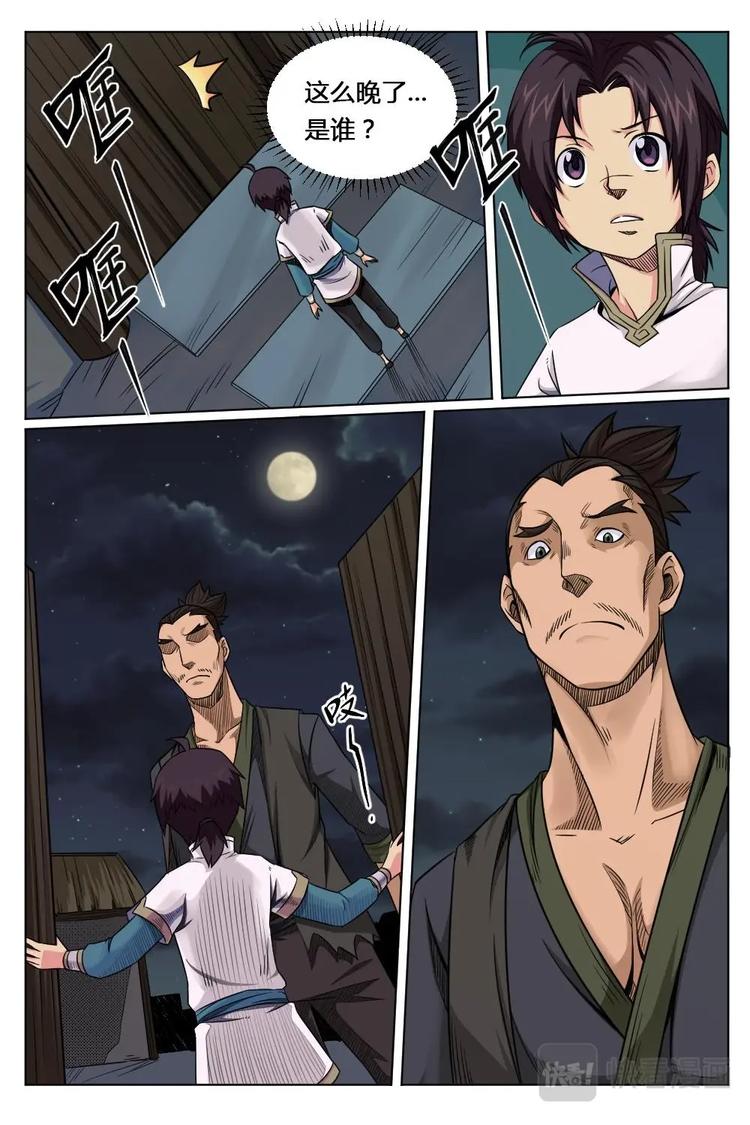 10 战斗骤起-第10话