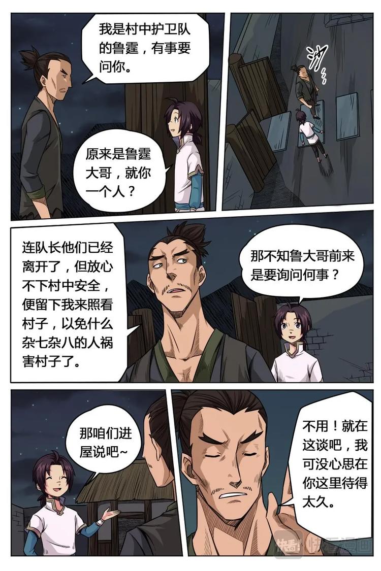 10 战斗骤起-第10话