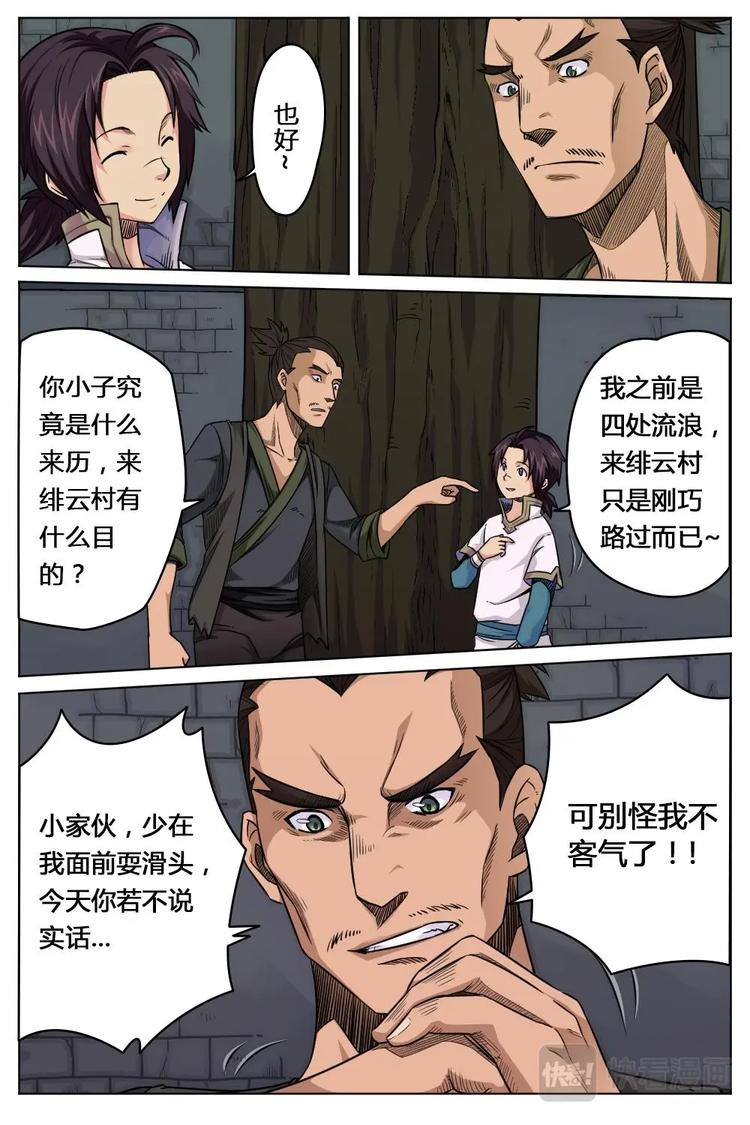 10 战斗骤起-第10话