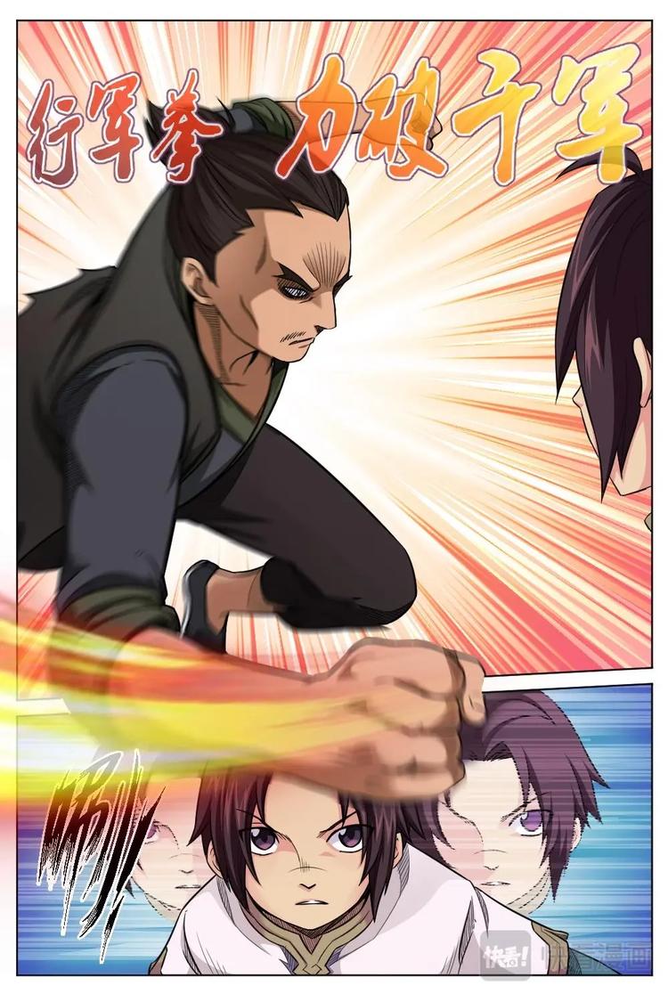 10 战斗骤起-第10话