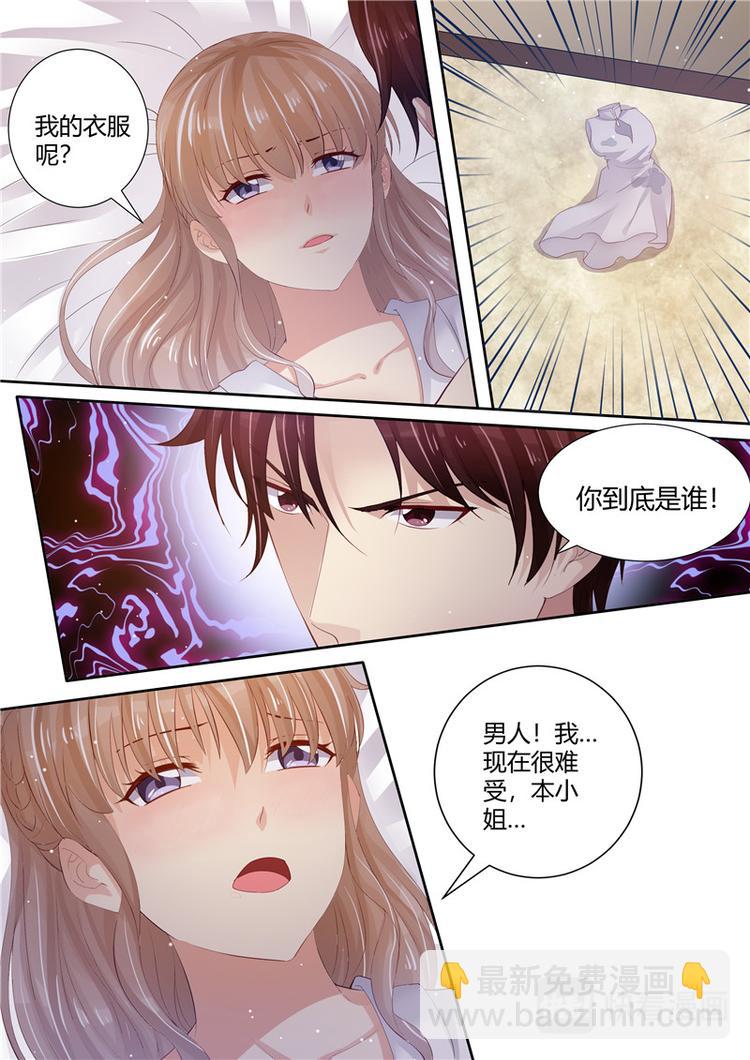 第1话 酒后-第2话