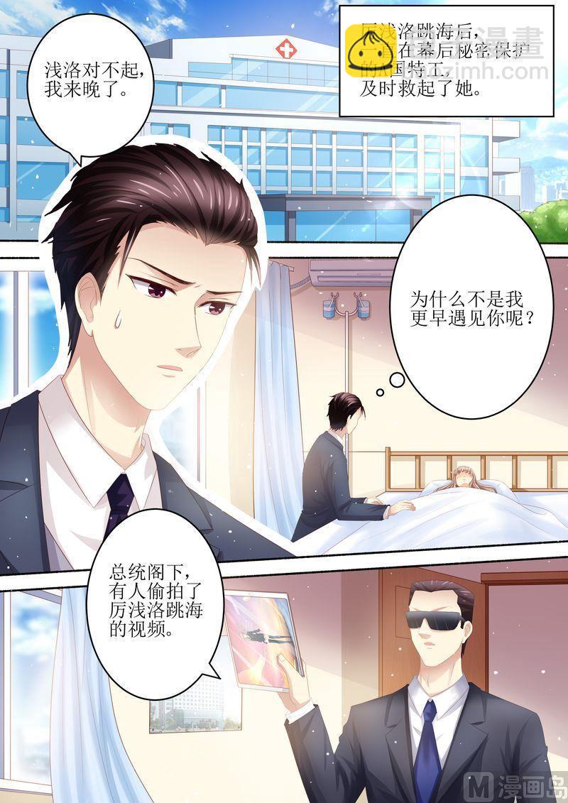 第100话 离婚协议书-第104话