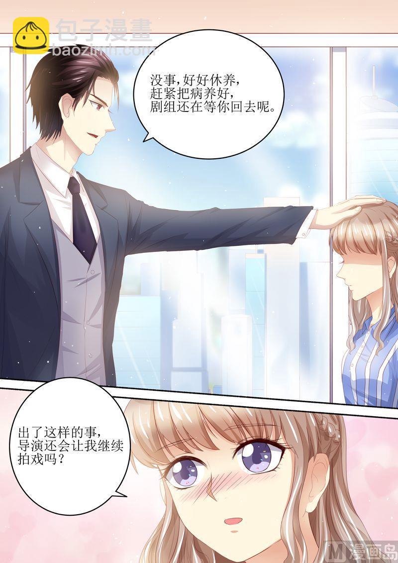 天价宠妻 总裁夫人休想逃 - 第100话 离婚协议书 - 3