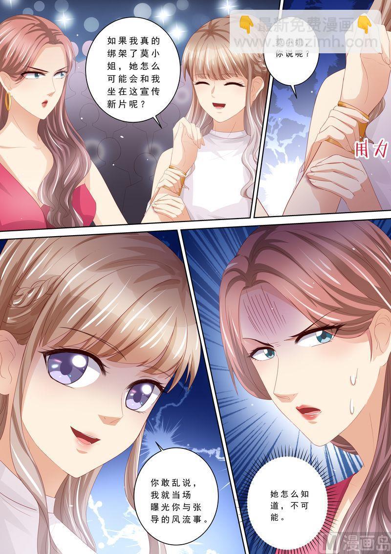 第104话 形同陌路-第108话