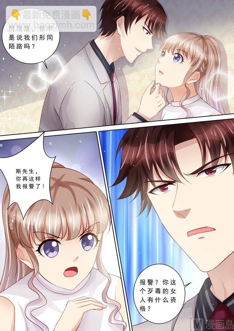 第104话 形同陌路-第108话