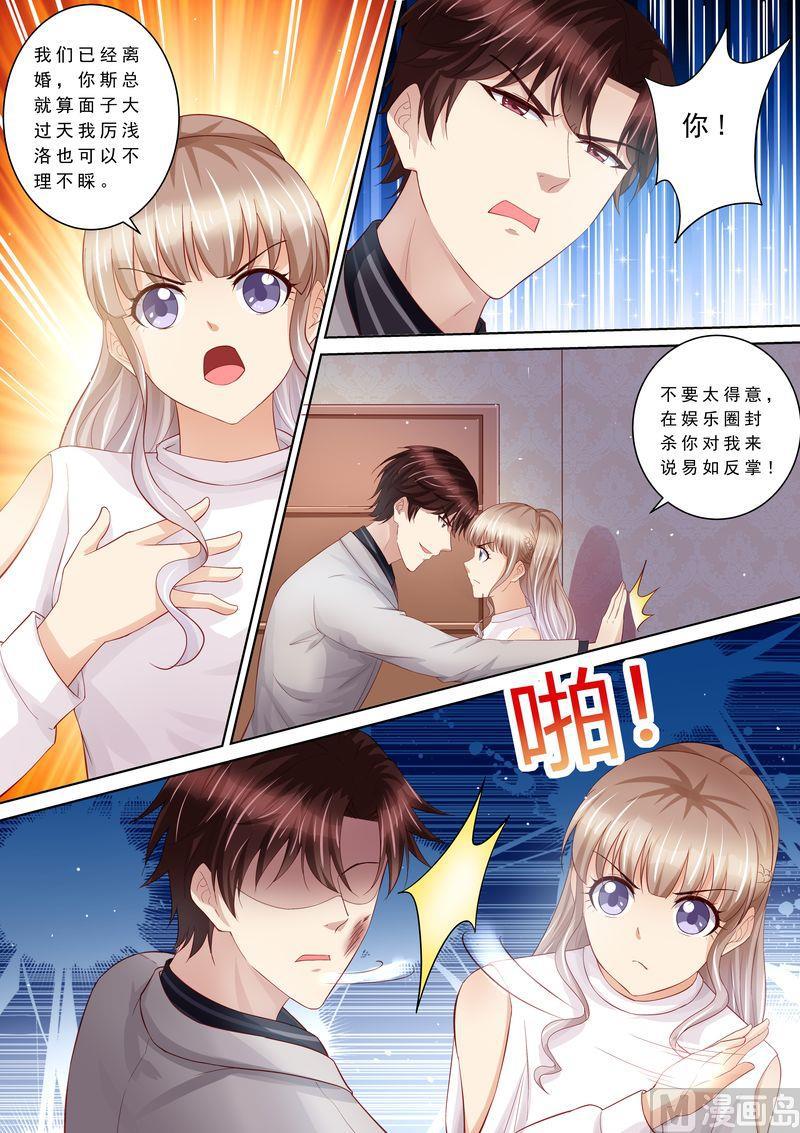 第104话 形同陌路-第108话