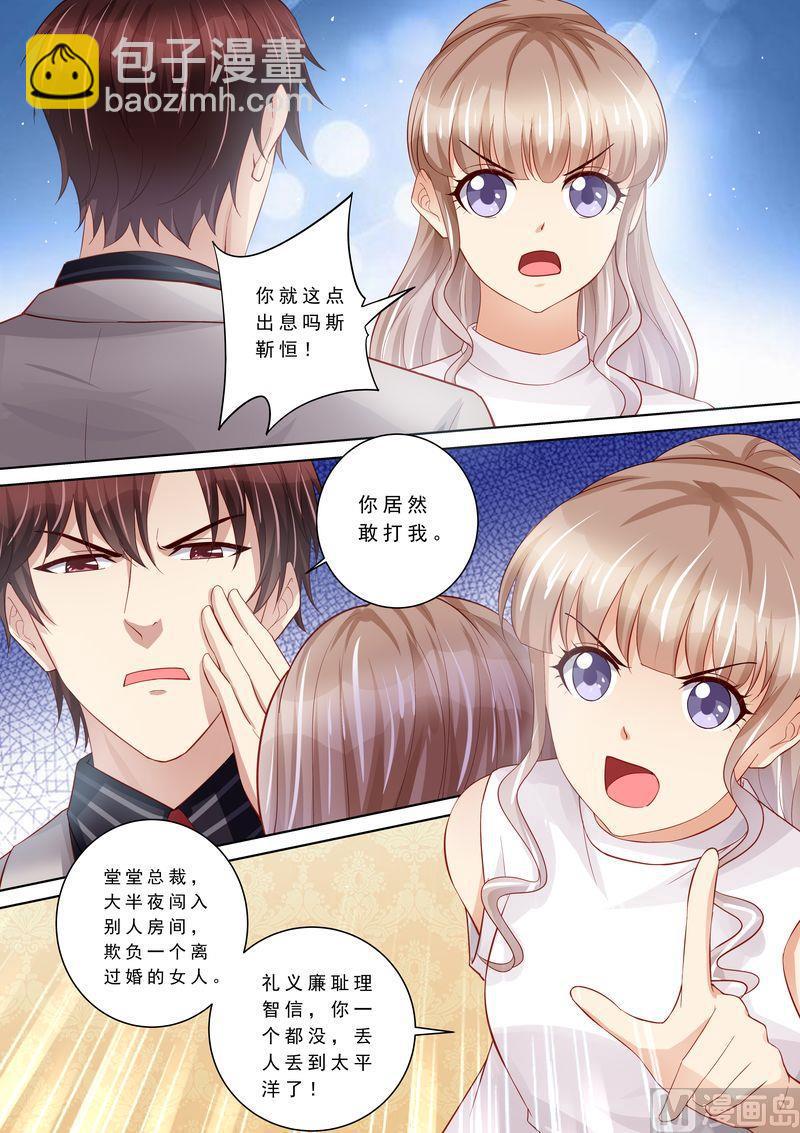 第104话 形同陌路-第108话