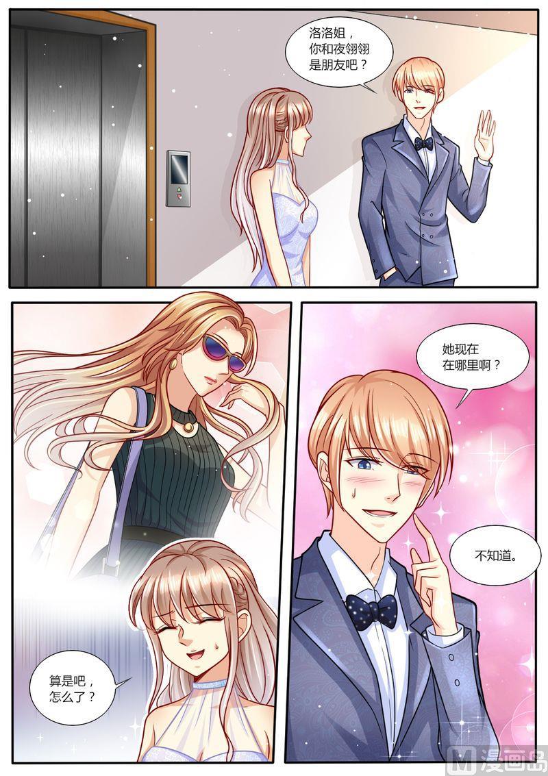 第106话 再次陷害-第110话