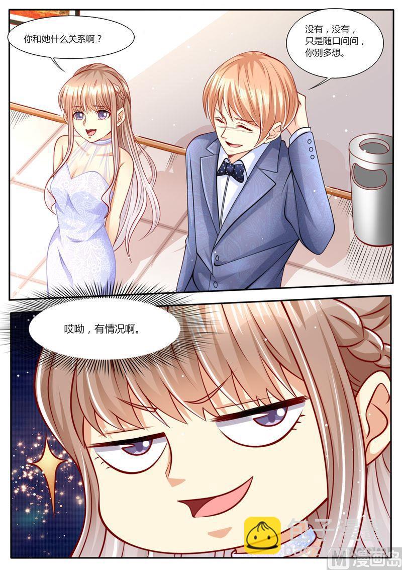 第106话 再次陷害-第110话