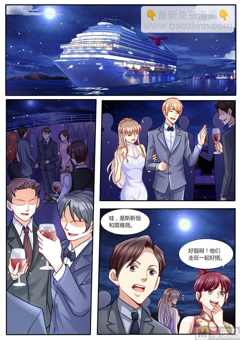 第106话 再次陷害-第110话