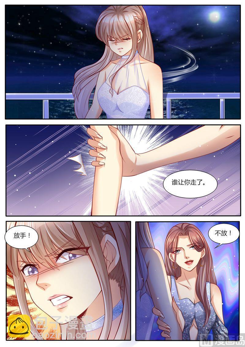 第106话 再次陷害-第110话