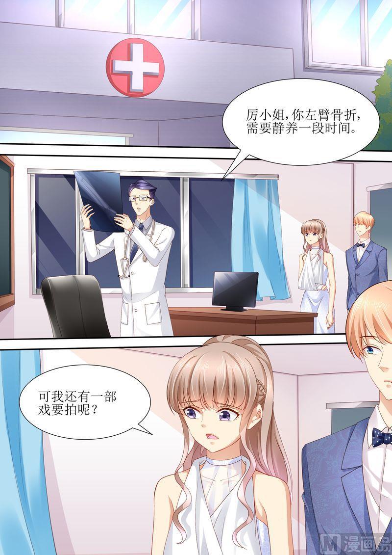 第108话 再见！娱乐圈-第112话