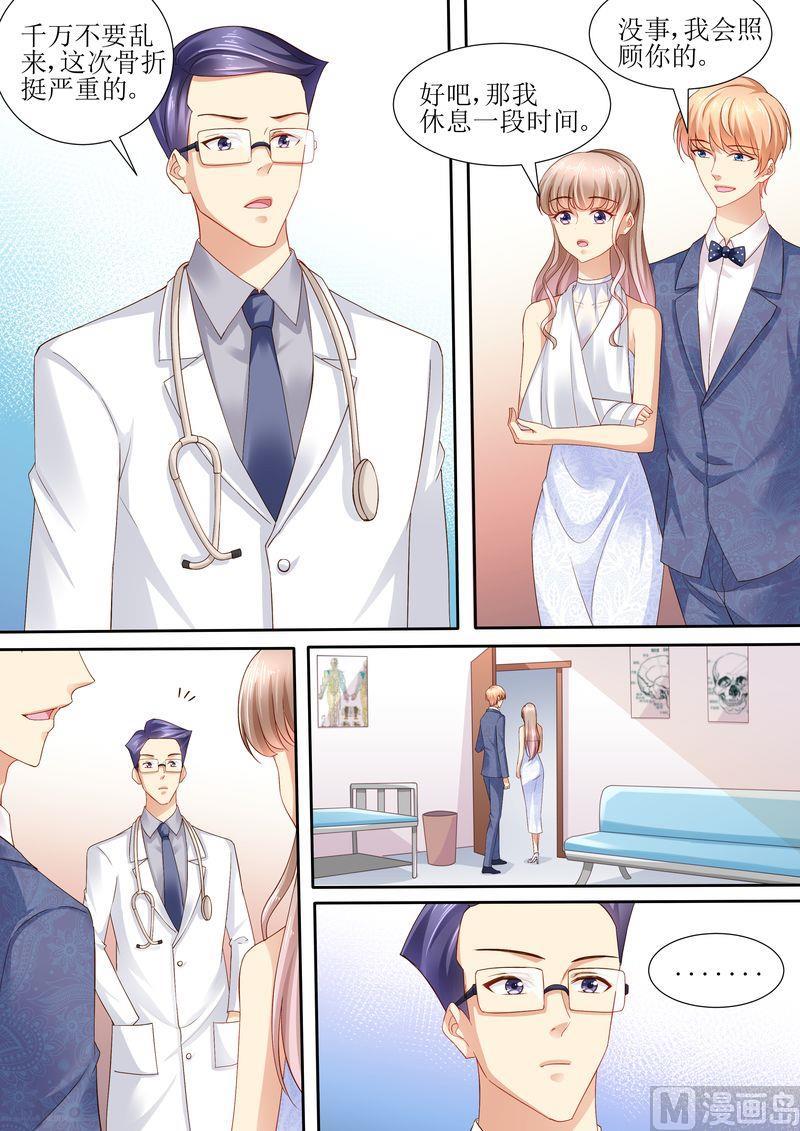 第108话 再见！娱乐圈-第112话