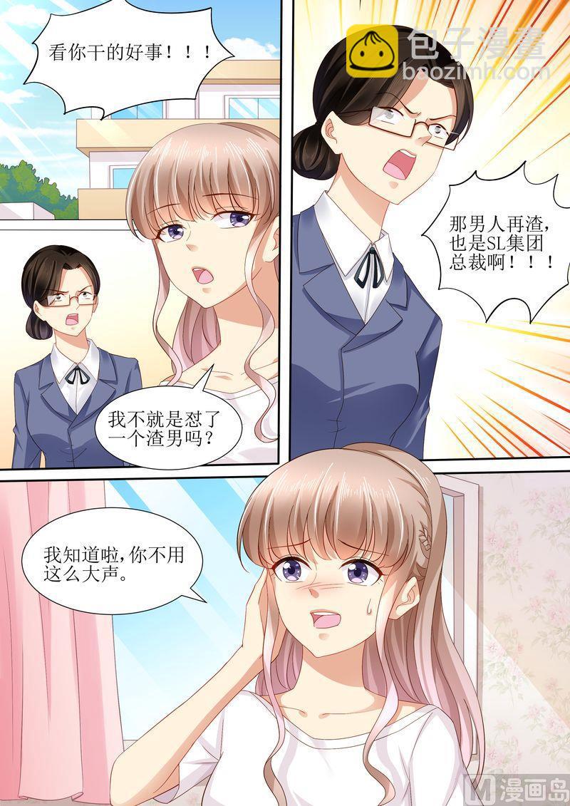 第108话 再见！娱乐圈-第112话