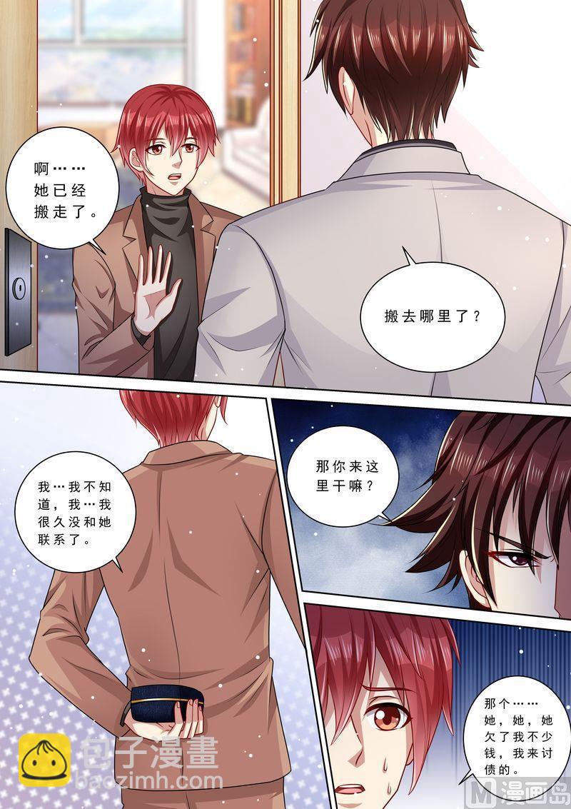 第110话 前夫找上门-第114话