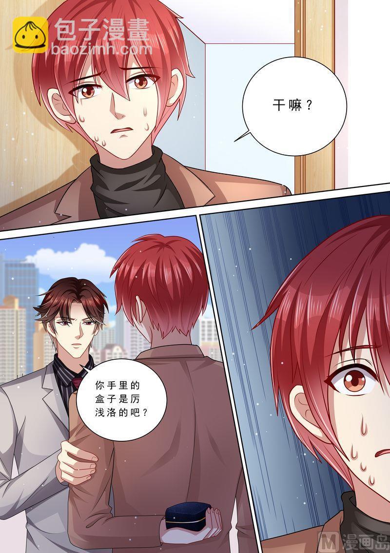 第110话 前夫找上门-第114话