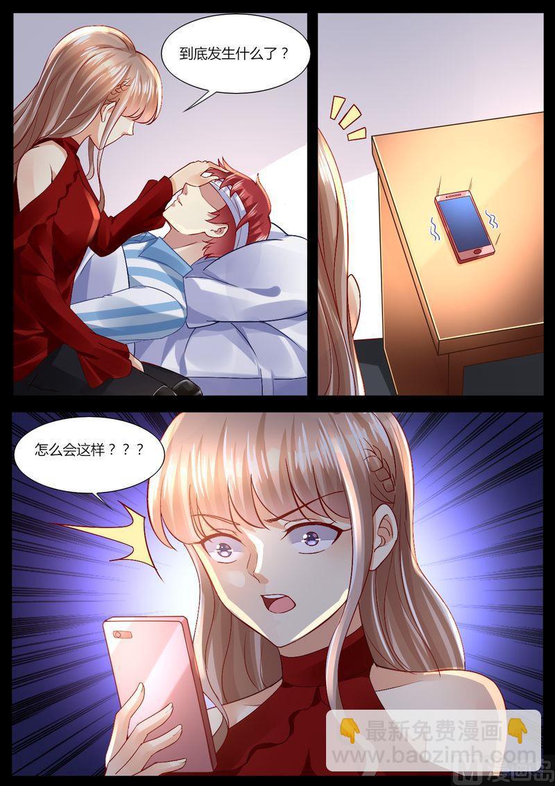 第112话 头破血流-第116话