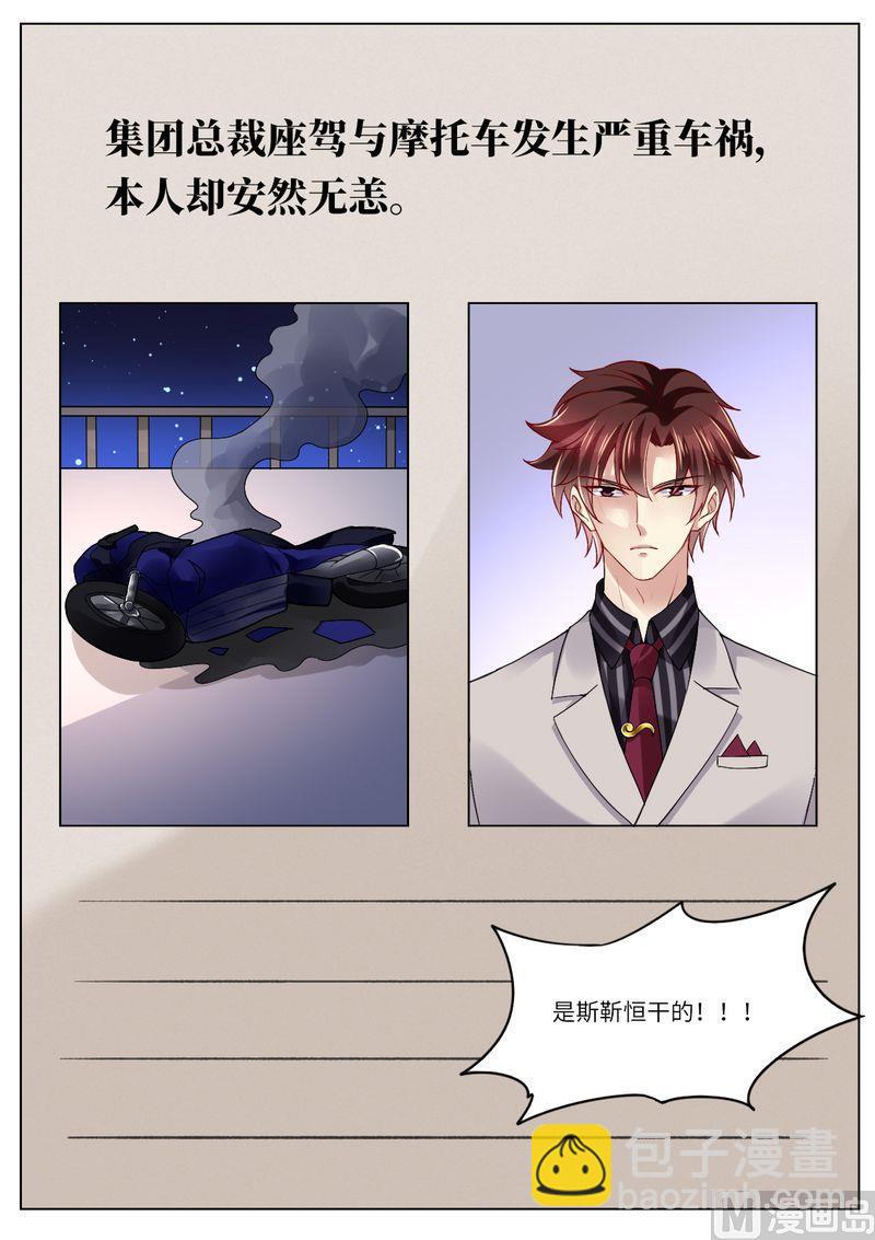 第112话 头破血流-第116话