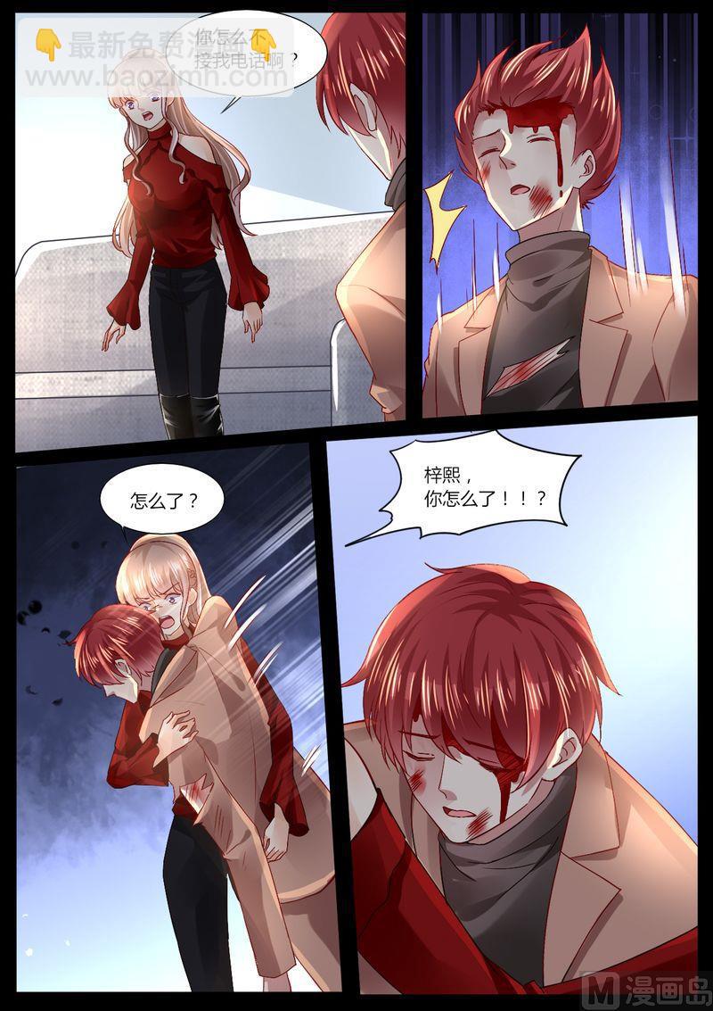 第112话 头破血流-第116话