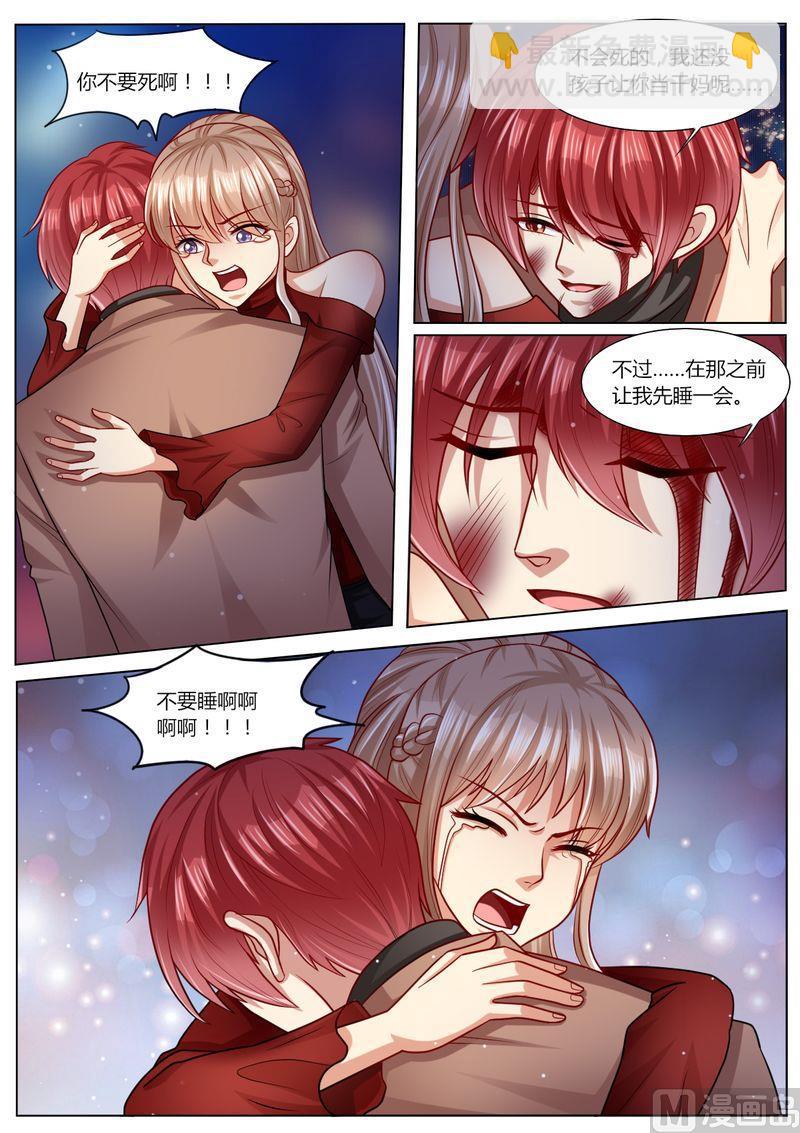 第112话 头破血流-第116话